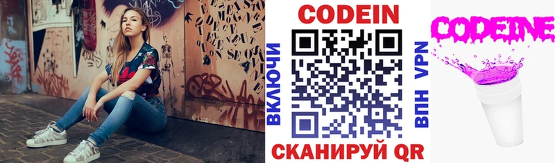 мега ТОР  цены наркотик  Дигора  Кодеин напиток Lean (лин) 