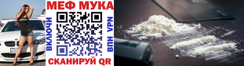 Меф мука Дигора