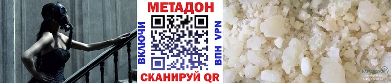 МЕТАДОН белоснежный Дигора