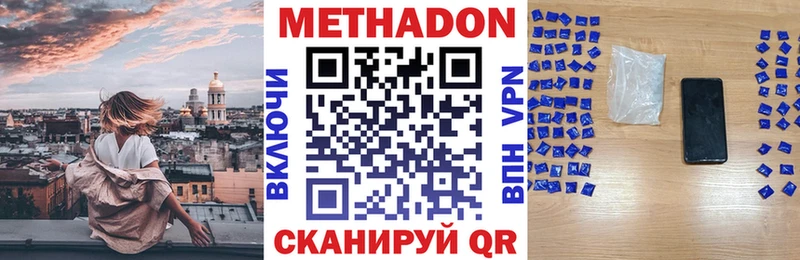 дарнет шоп  Дигора  МЕТАДОН белоснежный 